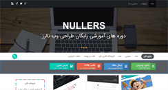 Desktop Screenshot of nullers.ir