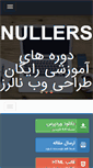 Mobile Screenshot of nullers.ir